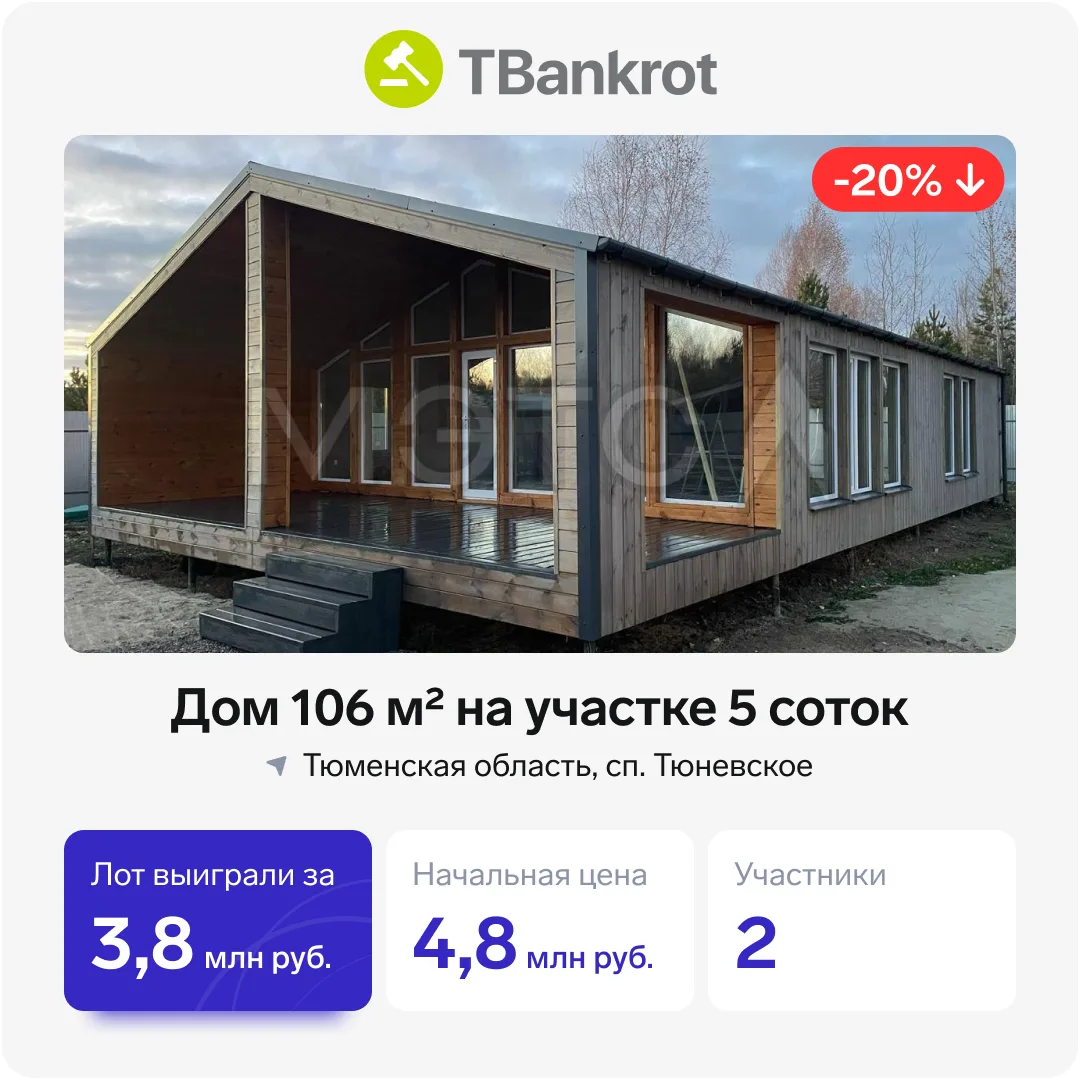 Победы недели: от кладовки до лесопилки 

1. Дом 106 м² на участке 5 соток [контакт скрыт] 
📍 Локац