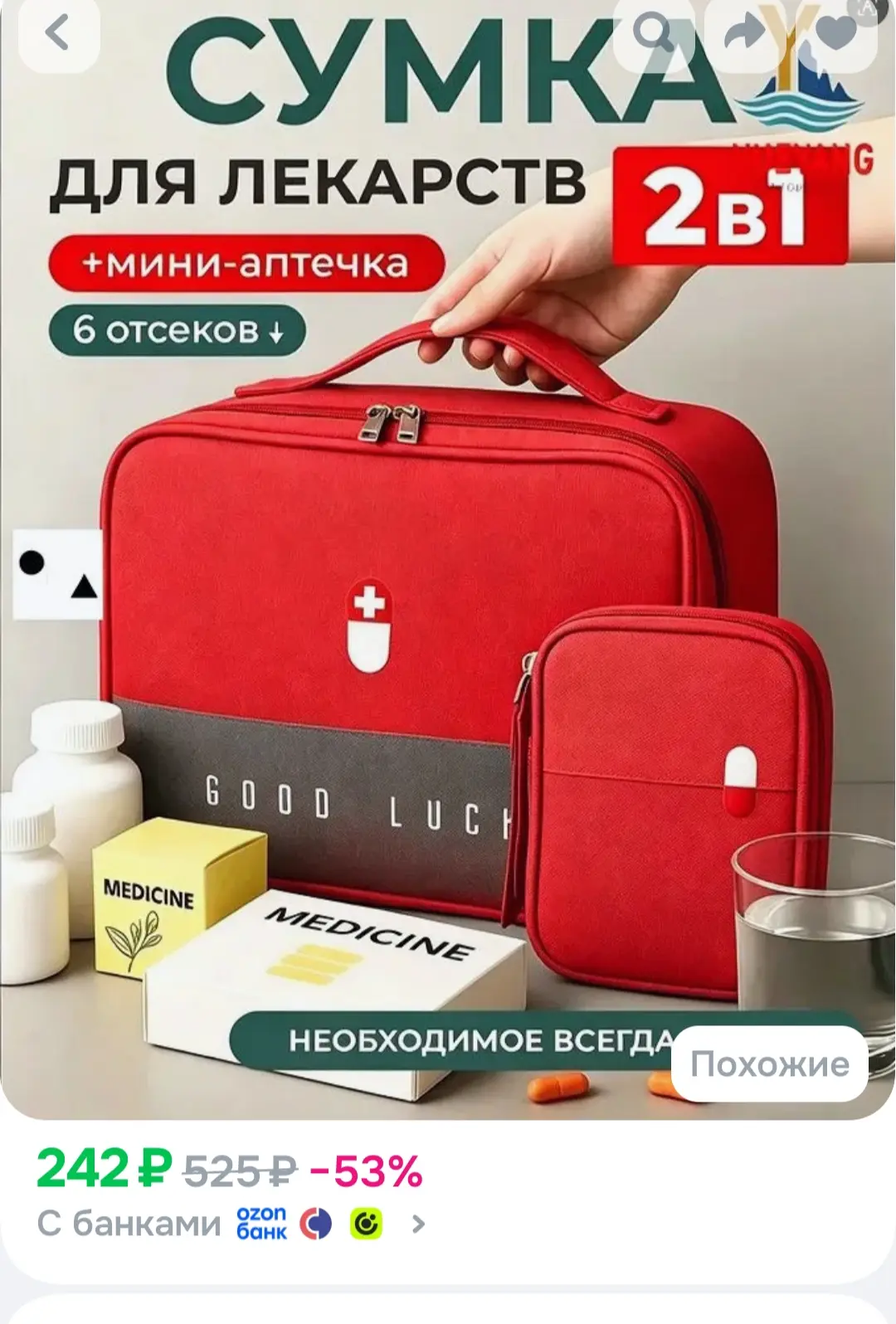 Сумка