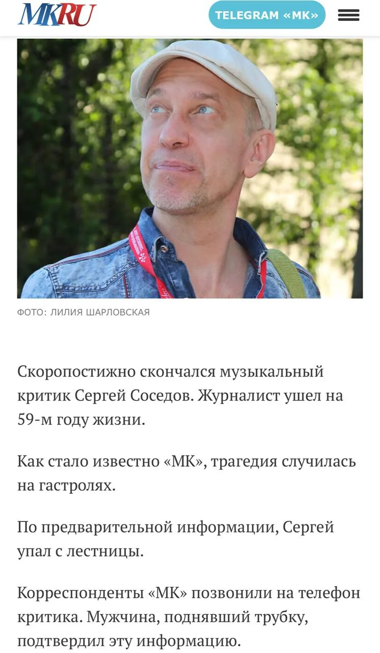 Сергей Соседов упал с лестницы на гастролях. Ему было 58 лет