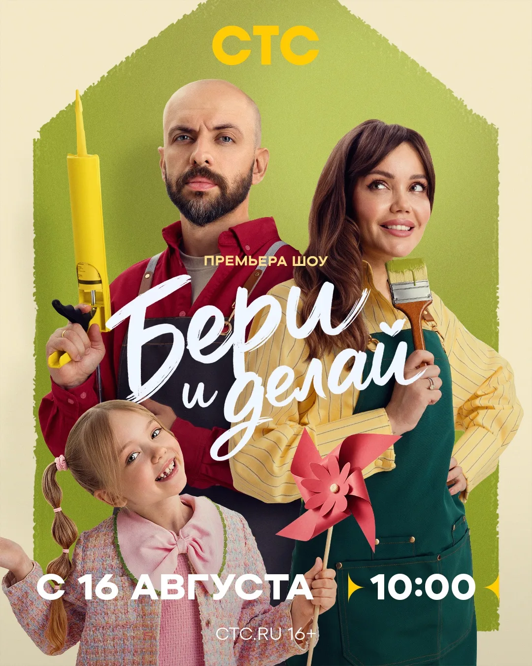 Как сделать полезные вещи из подручных материалов? 

Покажут Саша ST, его жена Ассоль и их дочь Эсте