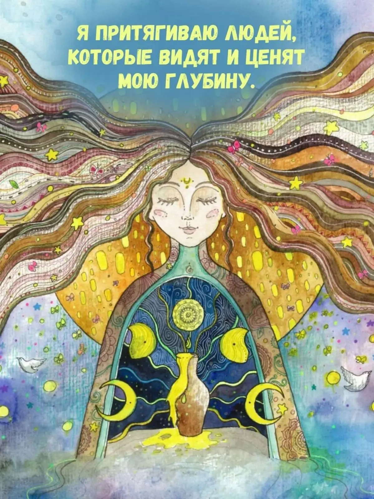 Ангельское послание на 9 июня 🪽