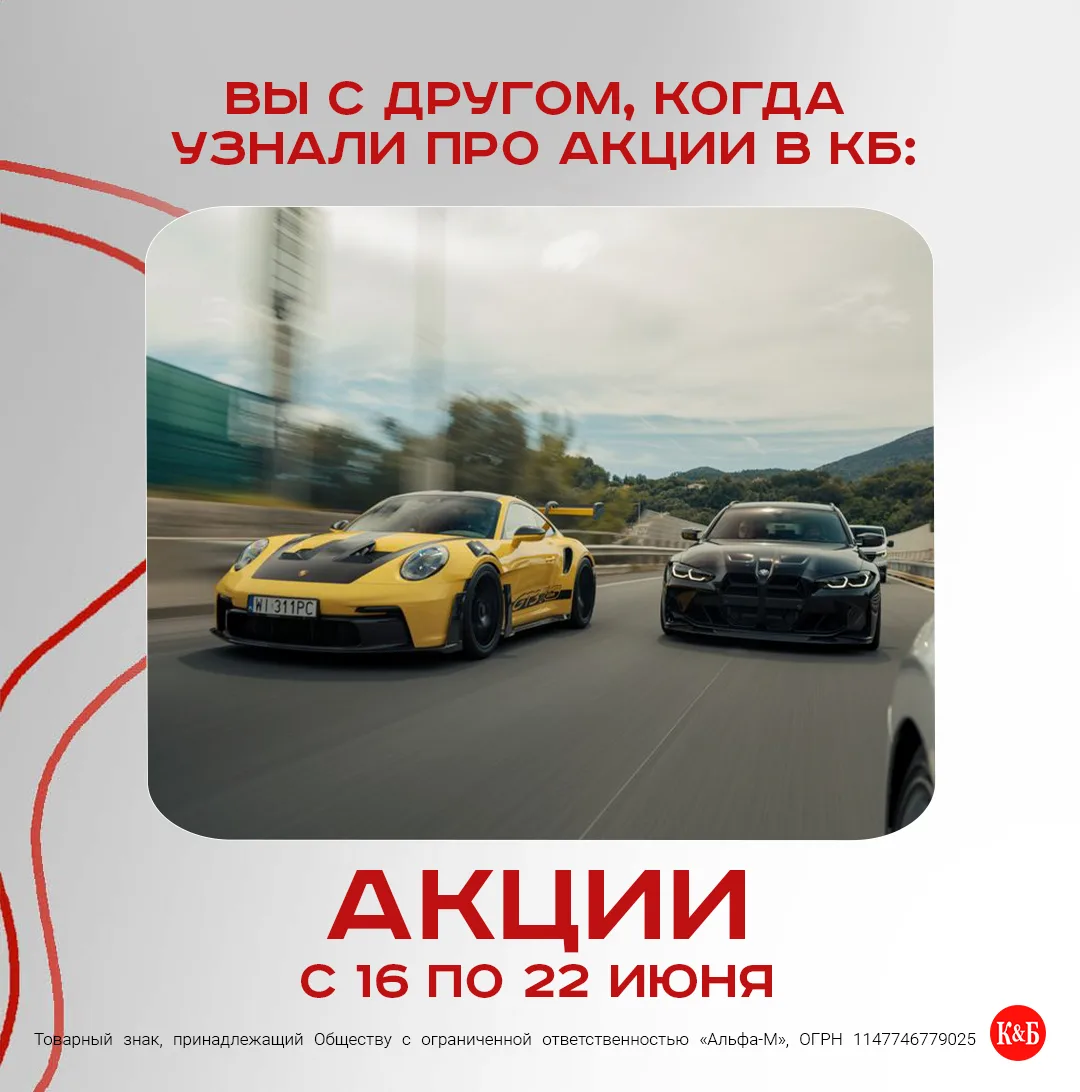 Акции в «Красное&Белое» с 16 по 22 июня 😍