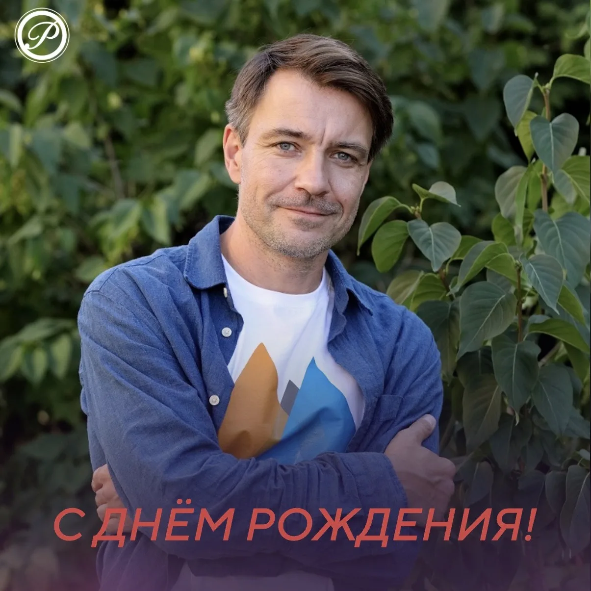 Сегодня день рождения отмечает Кирилл Гребенщиков! 🎉🎬

Сын актёрской семьи, он не сразу выбрал пут