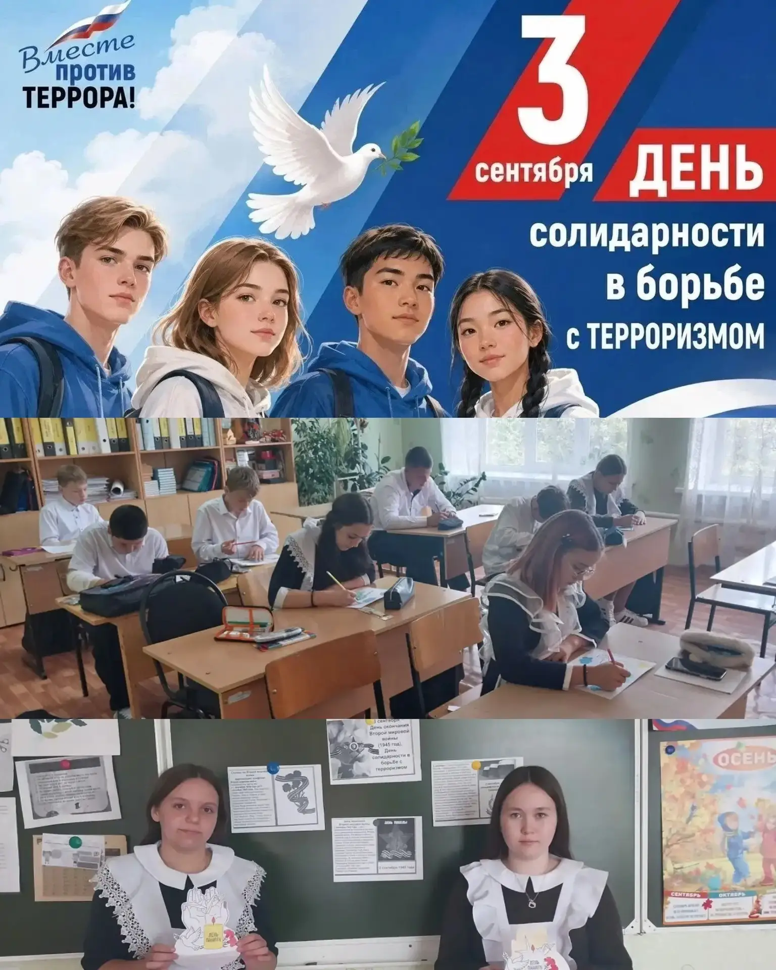 Час памяти "Прерванный урок…22 года спустя…».