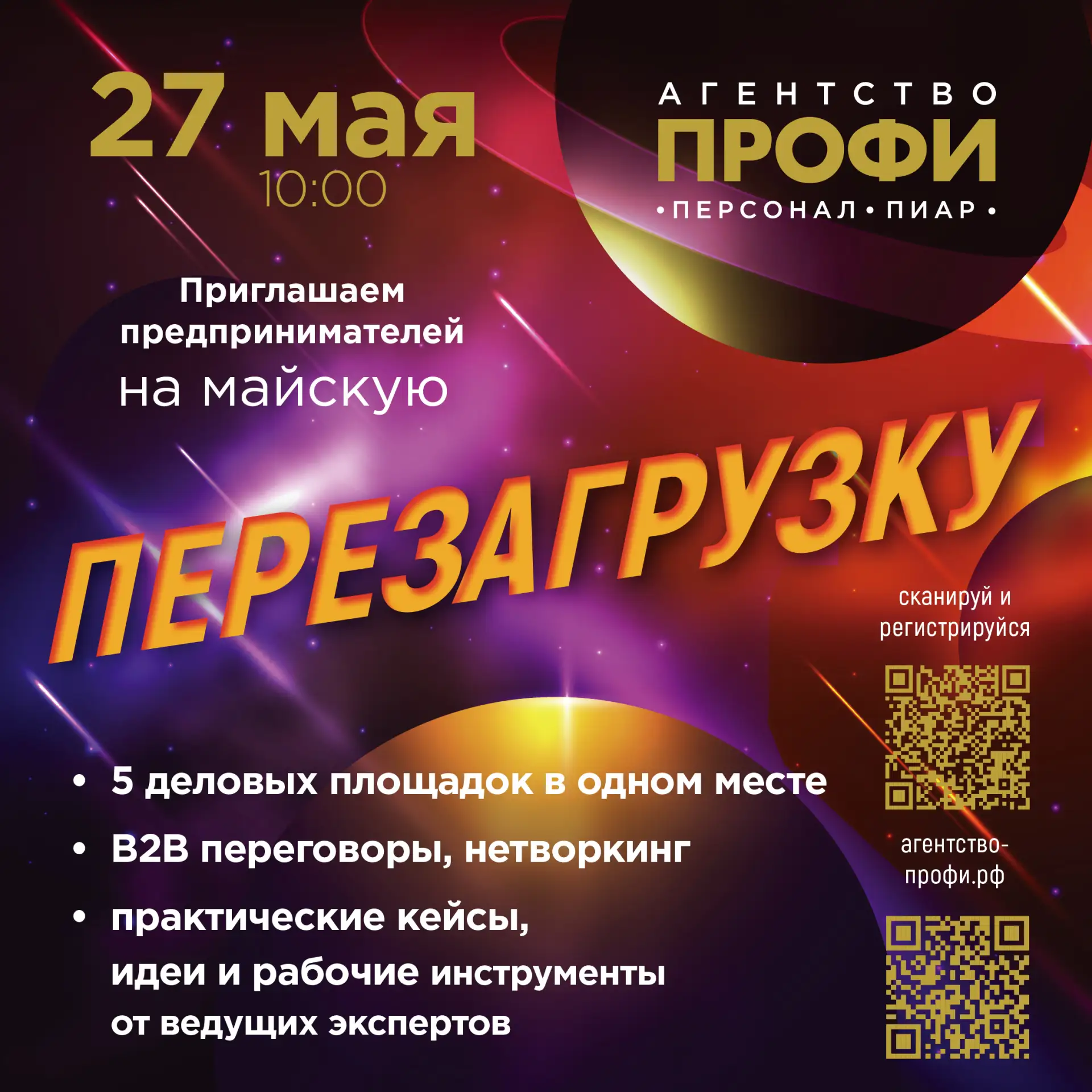 Пока одни ждут лучших времен — другие забирают рынок, связи и возможности