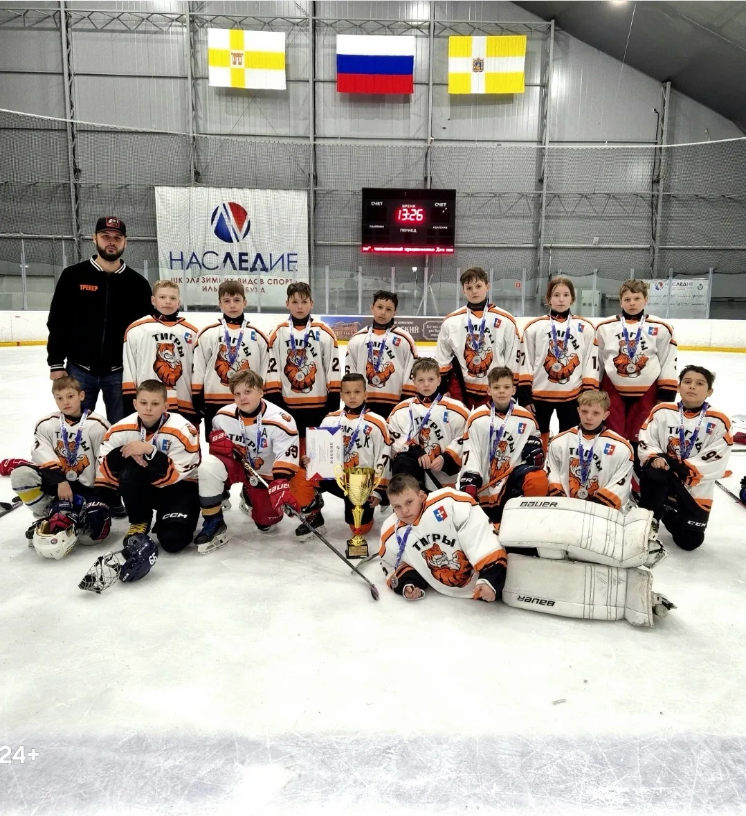 🏒 Кубок «Наследие» по хоккею с шайбой 🏆