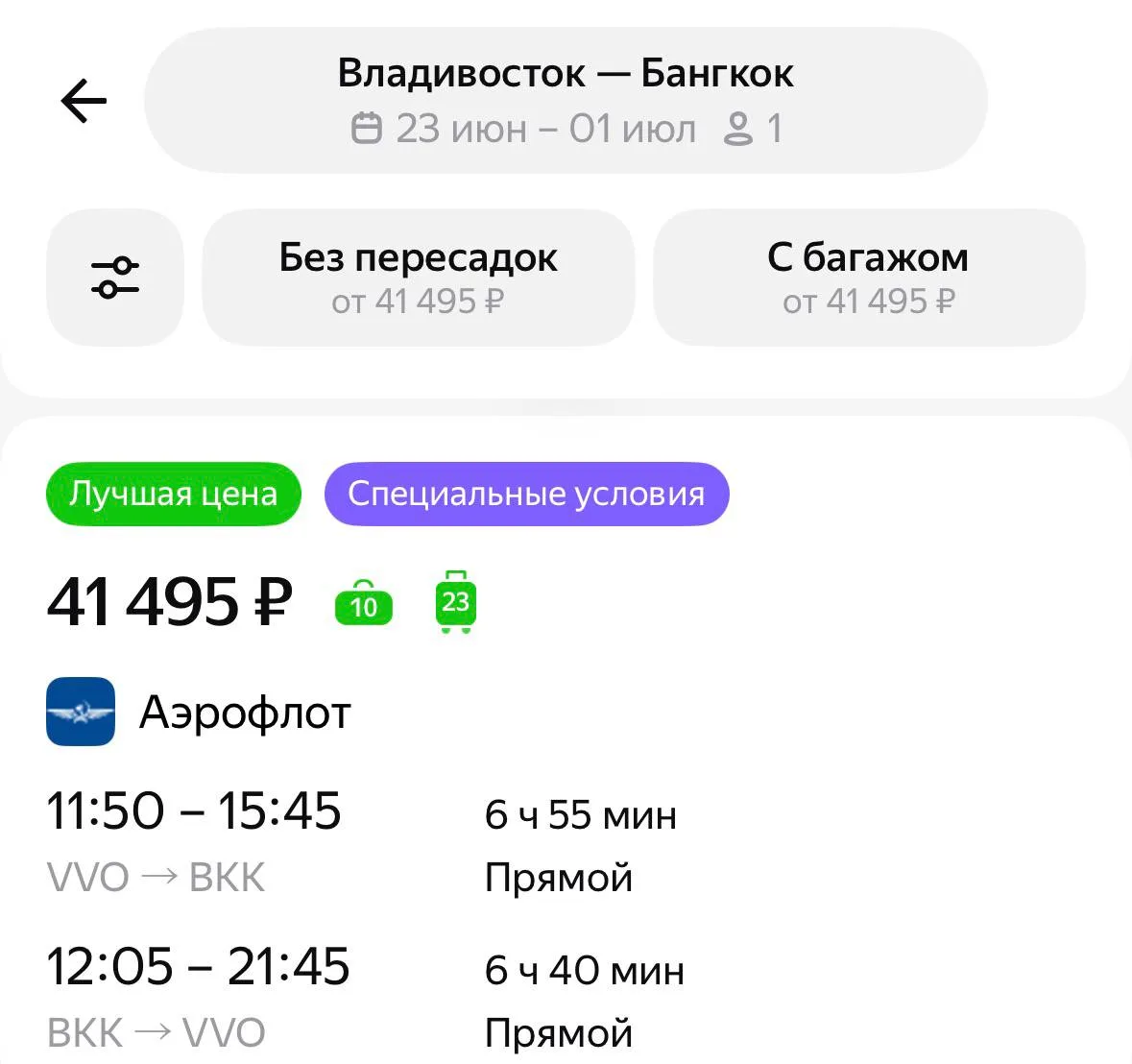 Ну что, переезжаем во Владик?
https://aviasales.tpk.lv/vhYAWmj4

#BKK 
@hkt_bkk