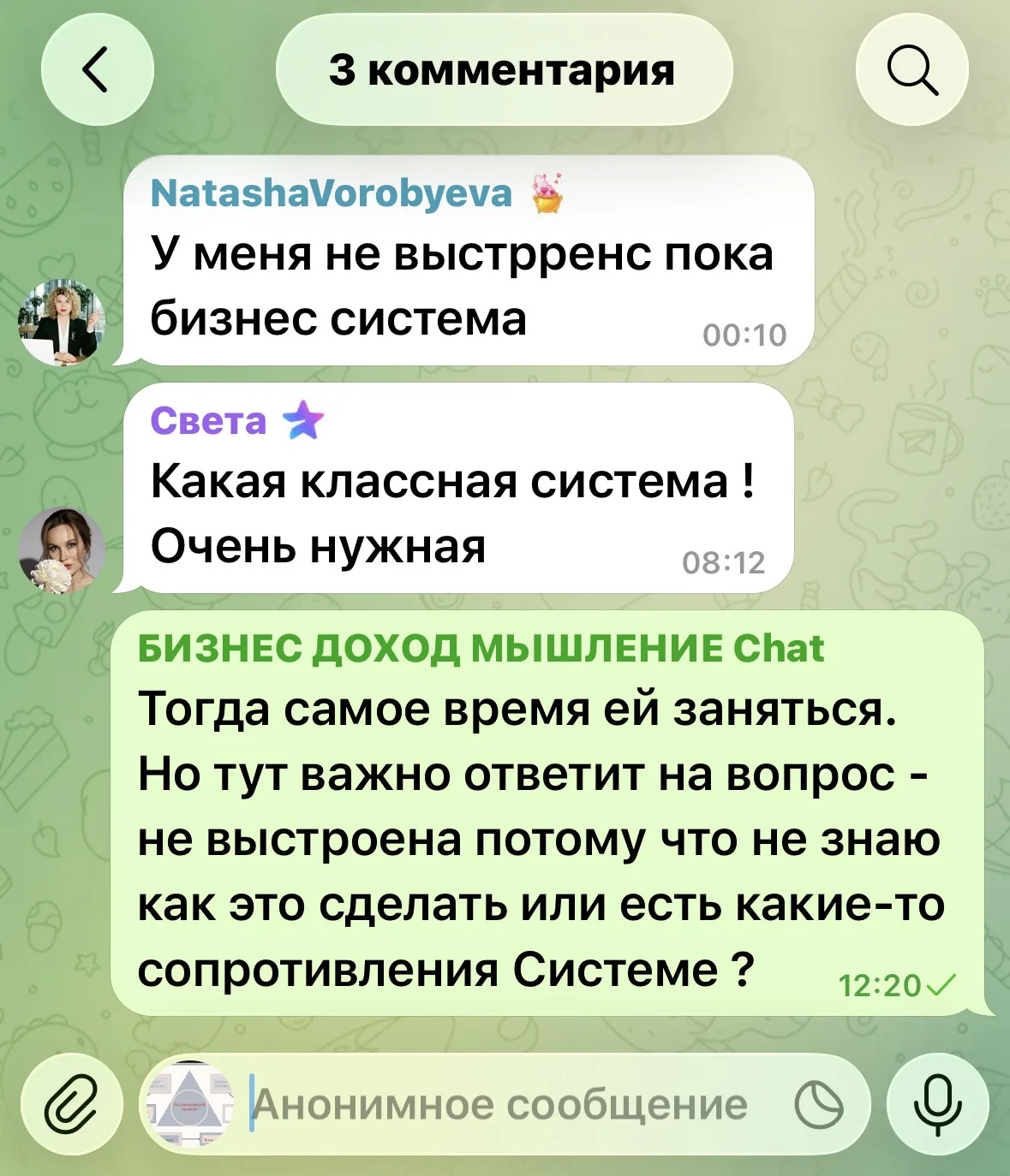 В телеграмм канале получила комментарий .