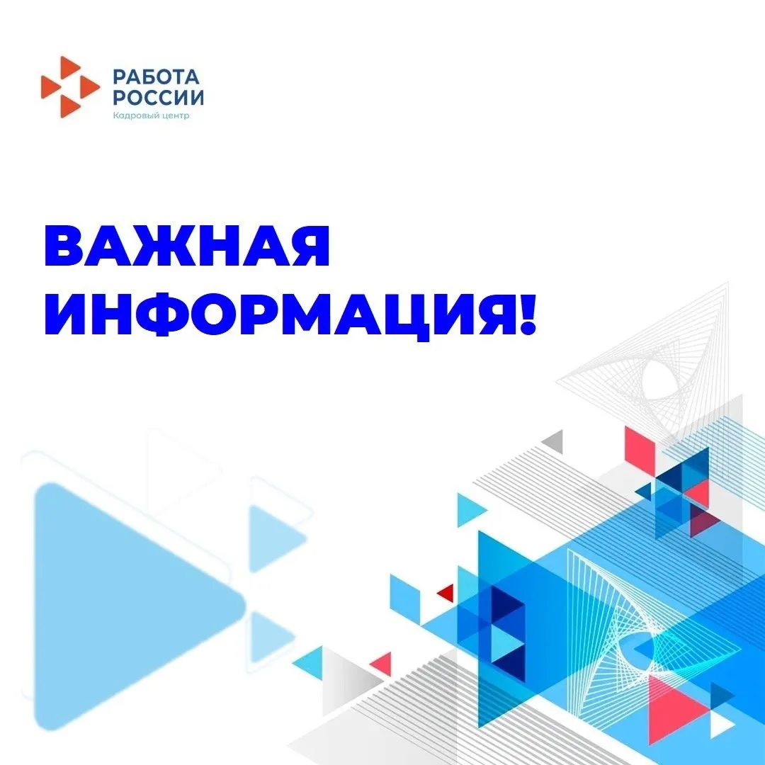 ❗️В Трудовой кодекс Российской Федерации, внесены изменения которыми предусмотрено пред...