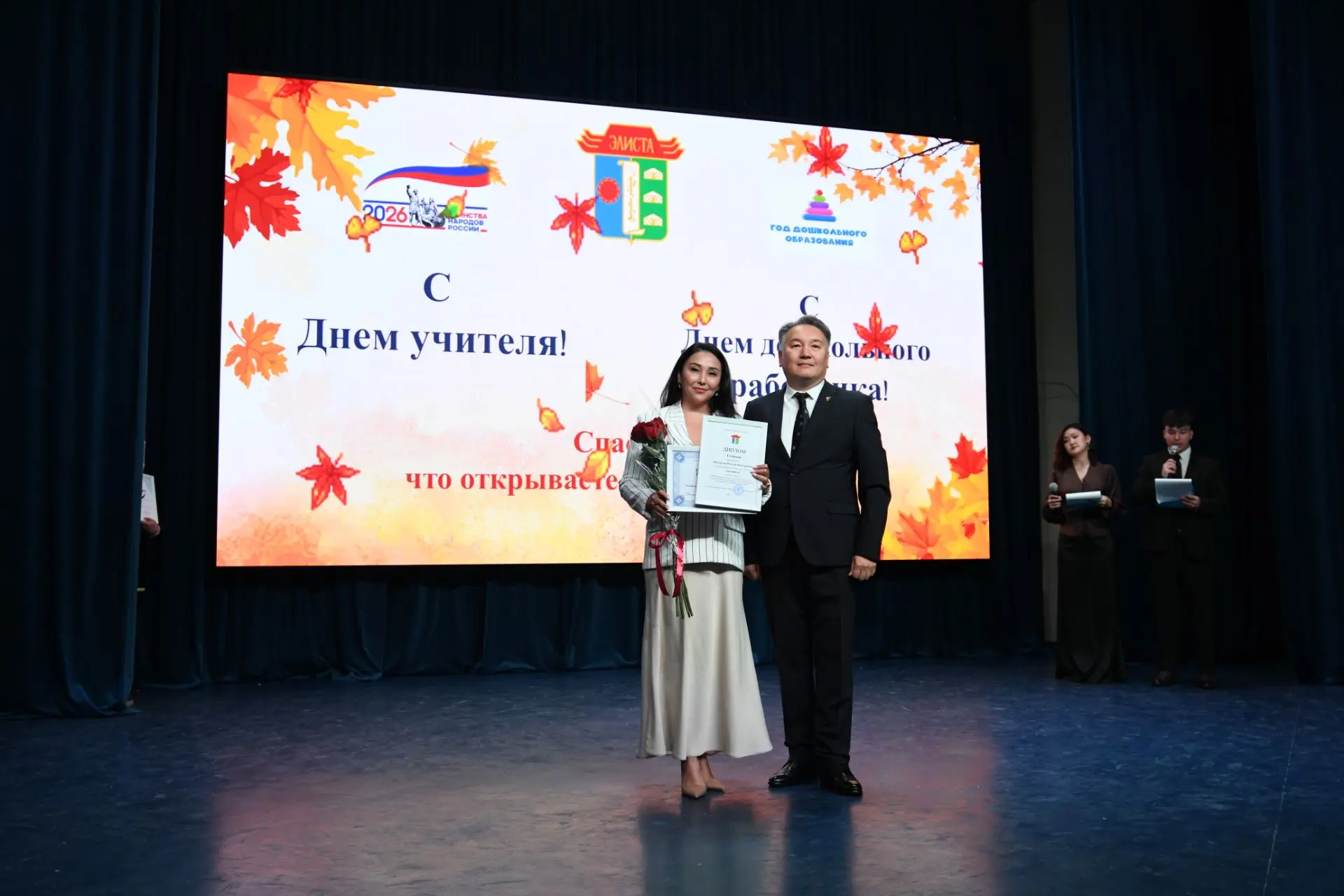 На торжественном мероприятии ко Дню учителя и Дню дошкольного работника чествовали побе...