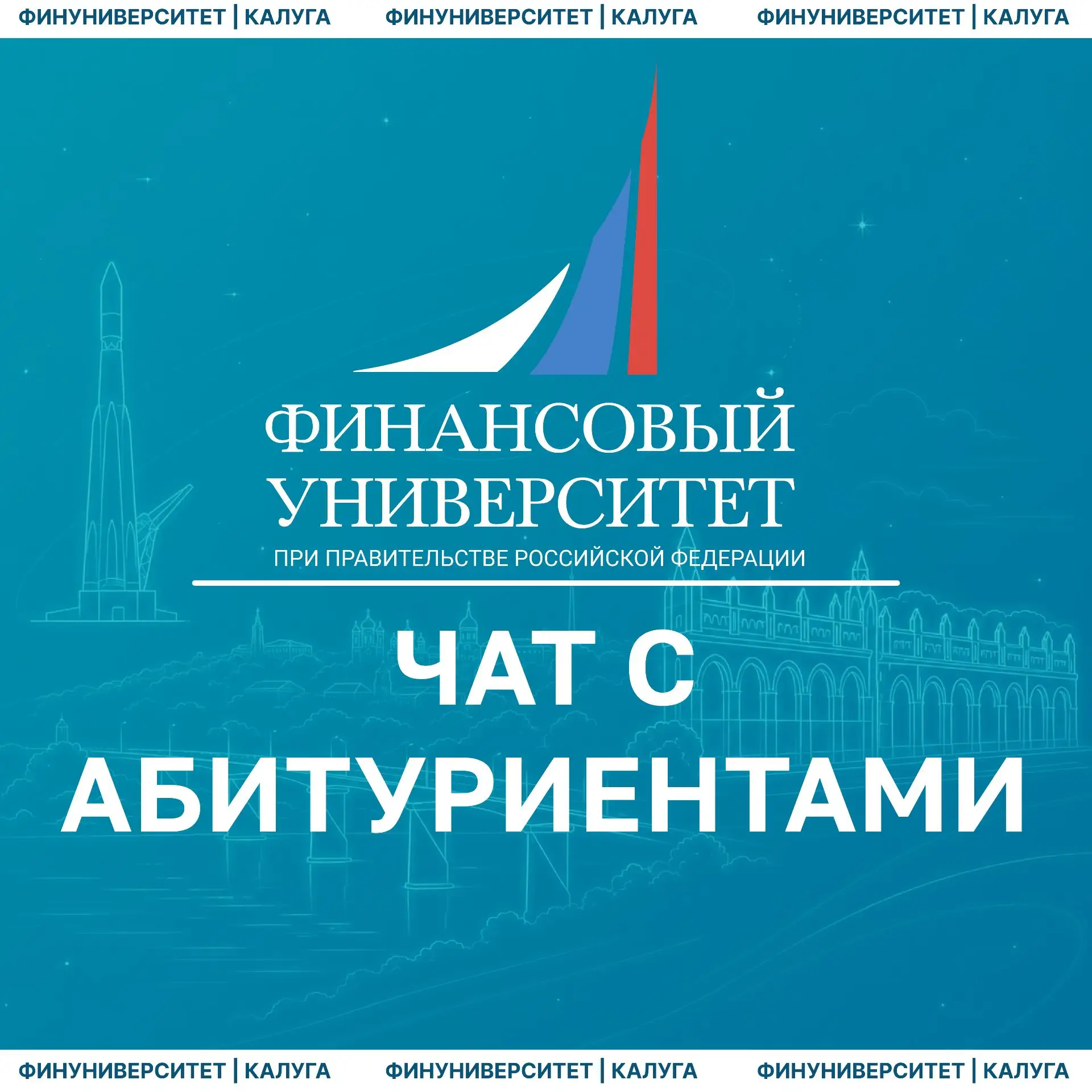 📌 Уважаемые абитуриенты!