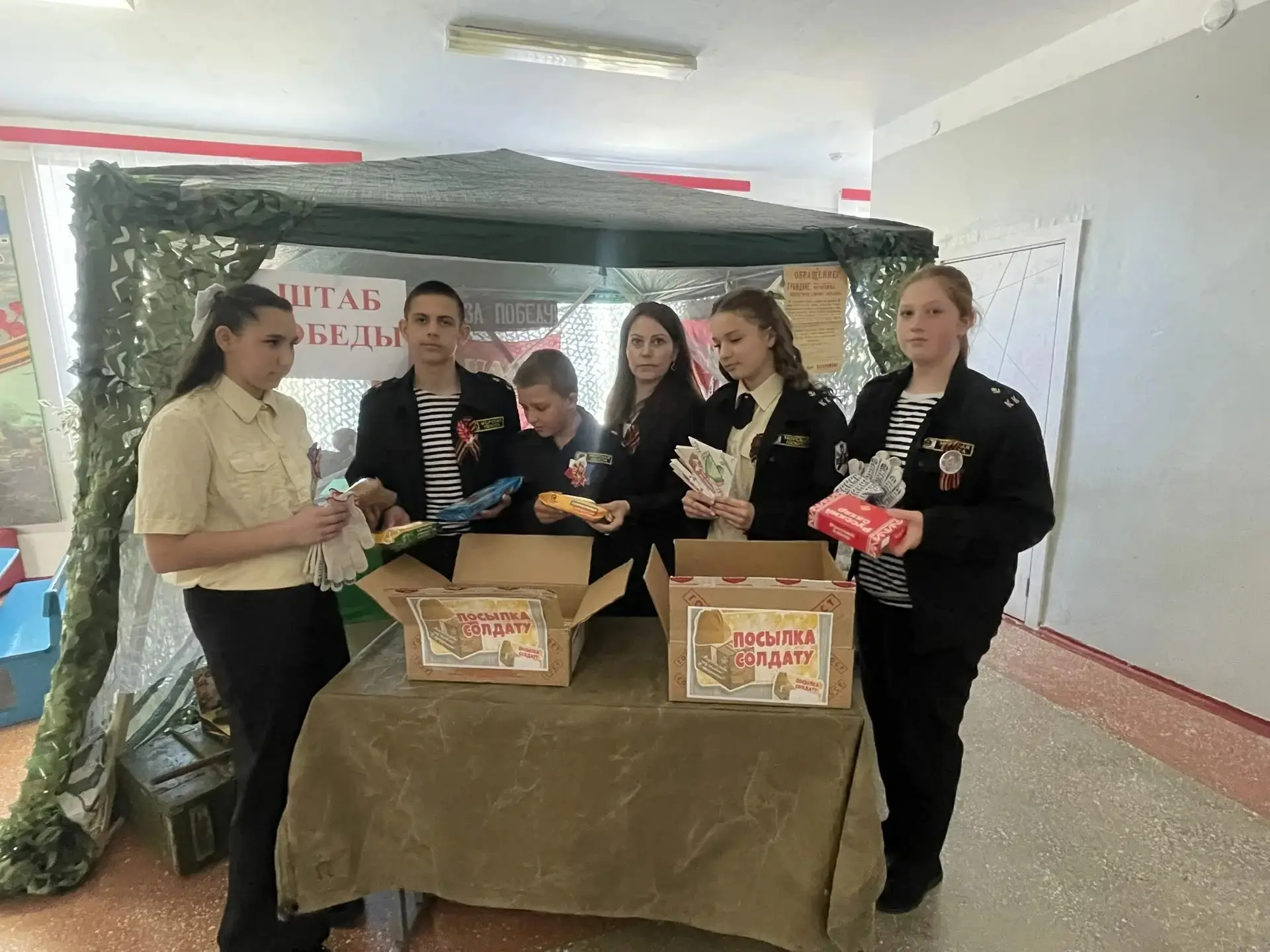 Всё для фронта! Всё для Победы! Посылка солдату к 9 мая.В нашей школе завершилась больш...