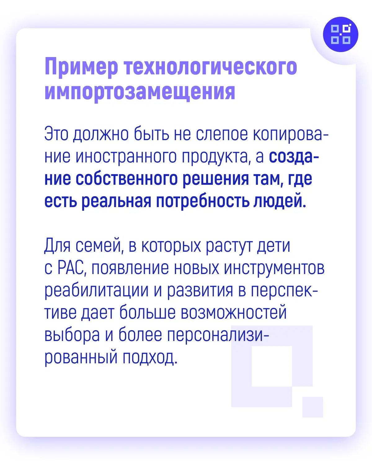 🔔 VR-тренажер поможет детям с аутизмом развивать когнитивные навыки
