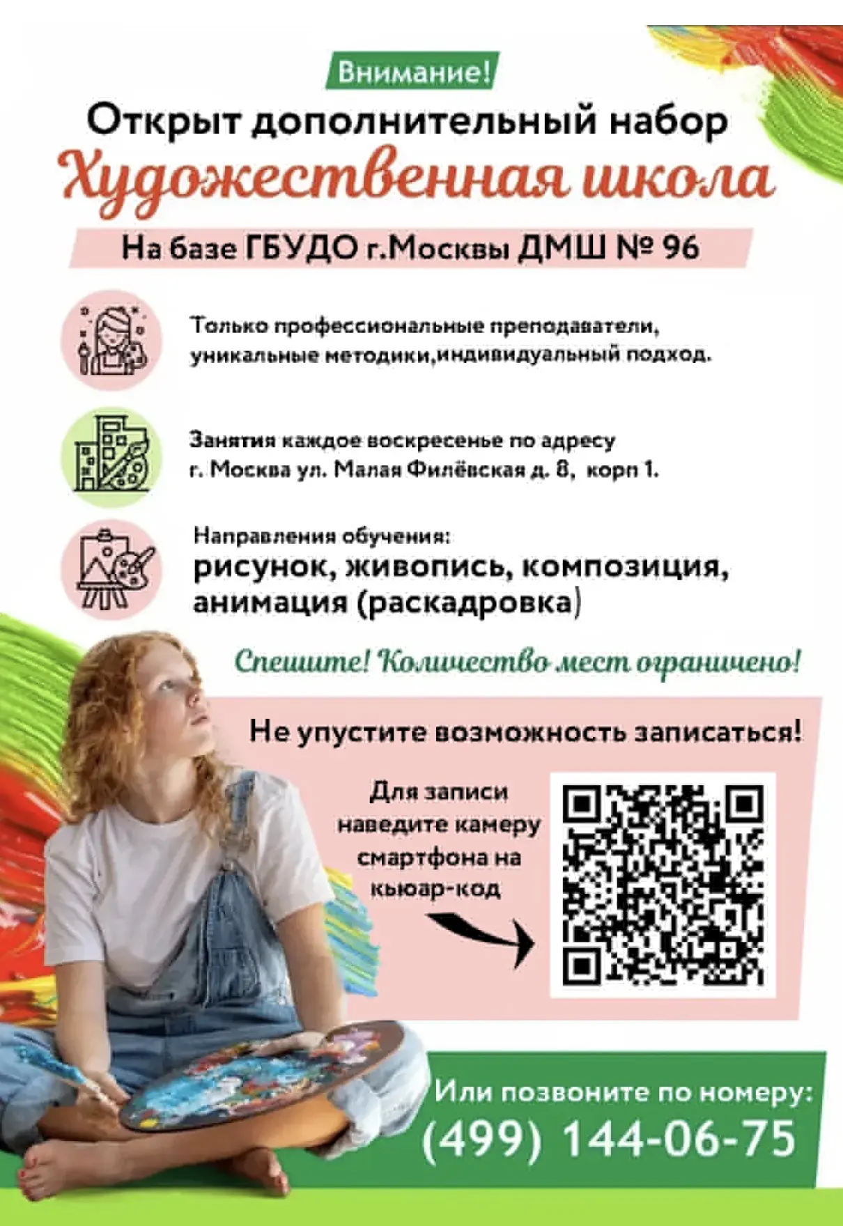 🎨 Мечтаете раскрыть творческий потенциал и научиться видеть красоту в деталях?