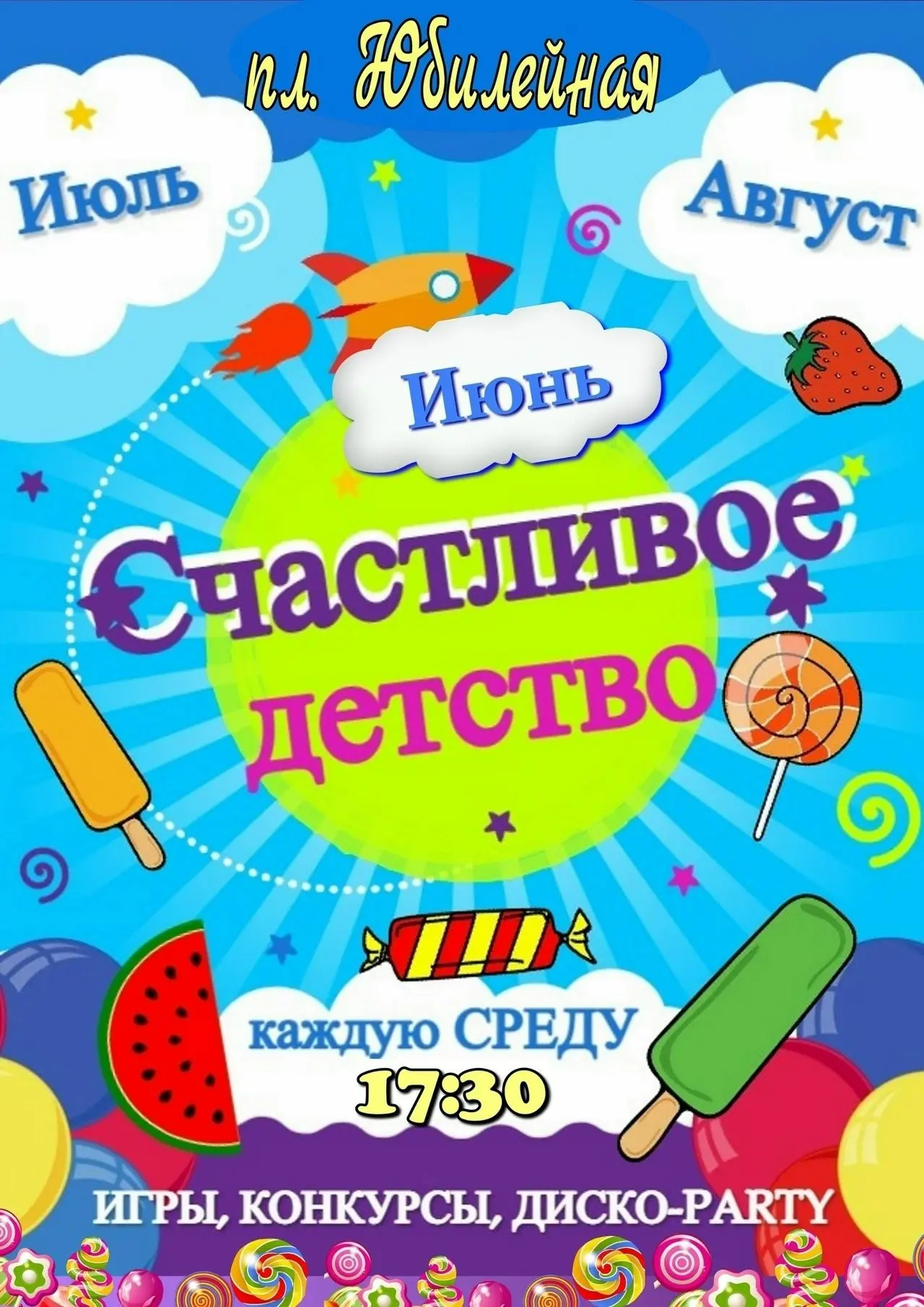 ✨Дорогие родители и ребята!
