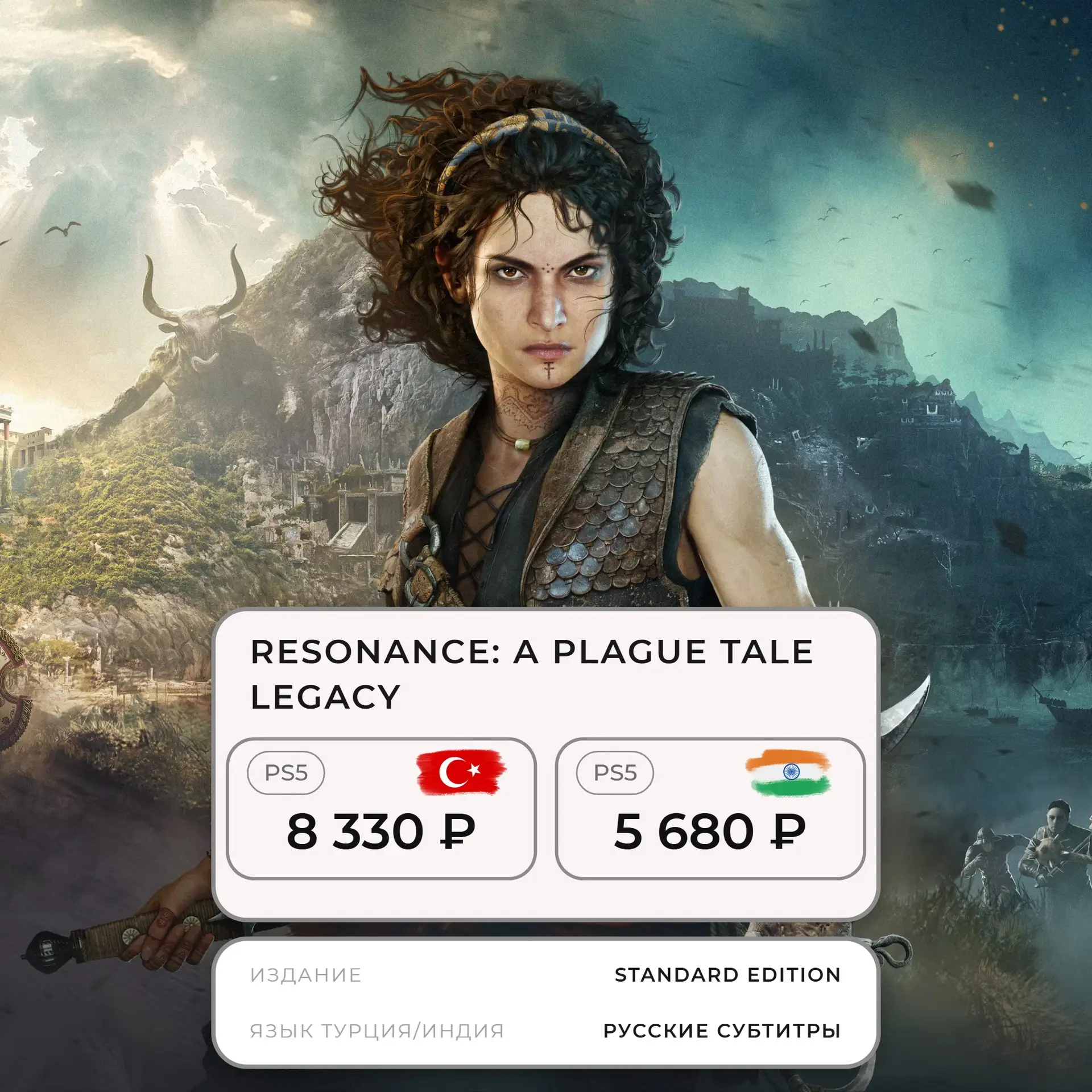Если после The Last of Us хочется чего-то похожего - присмотритесь к Resonance: A Plagu...