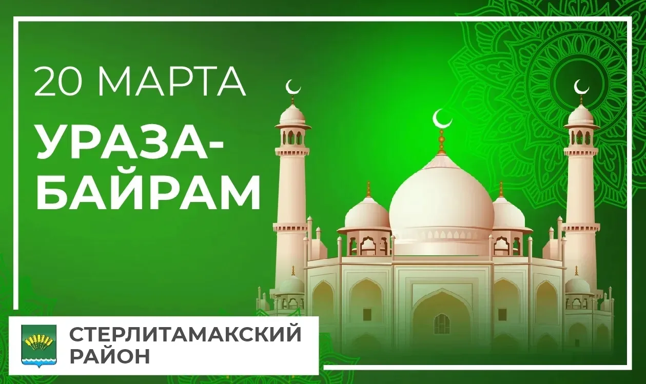 ✨ Примите искренние поздравления с