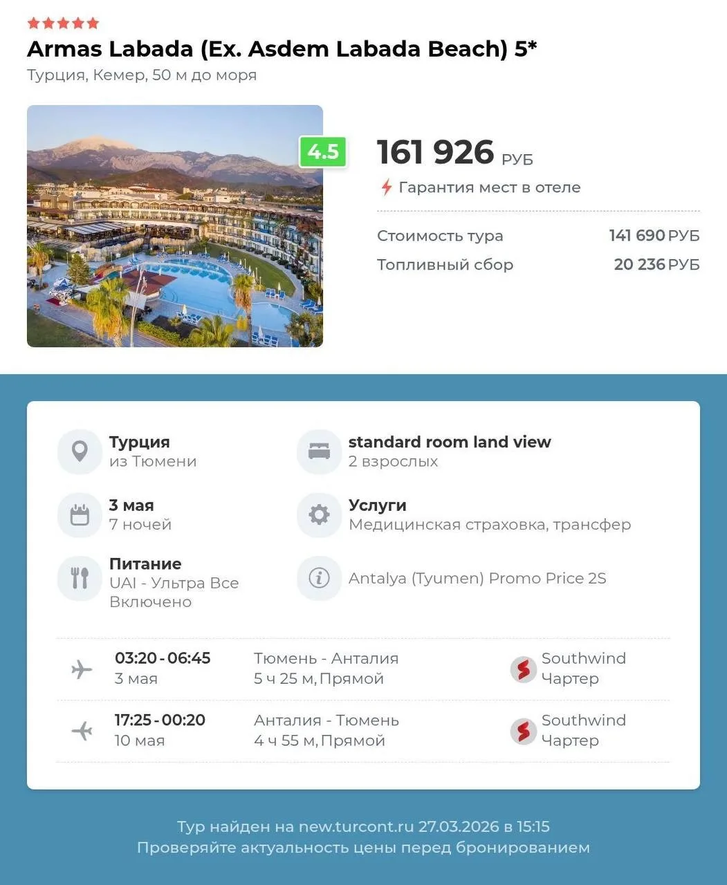🏨 Armas labada (ex. asdem labada beach) 5⭐️