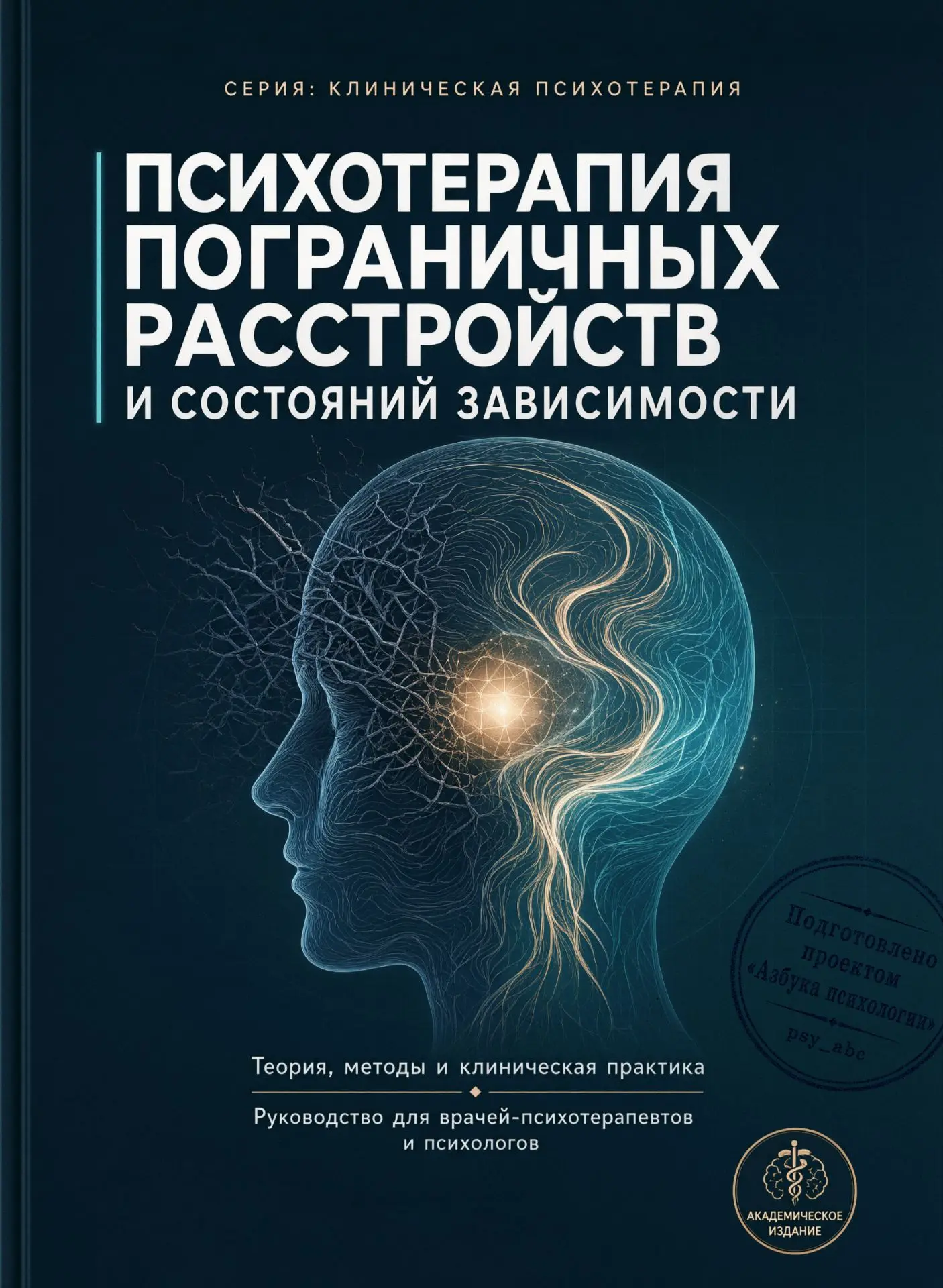 — Пограничная зона: от хаоса