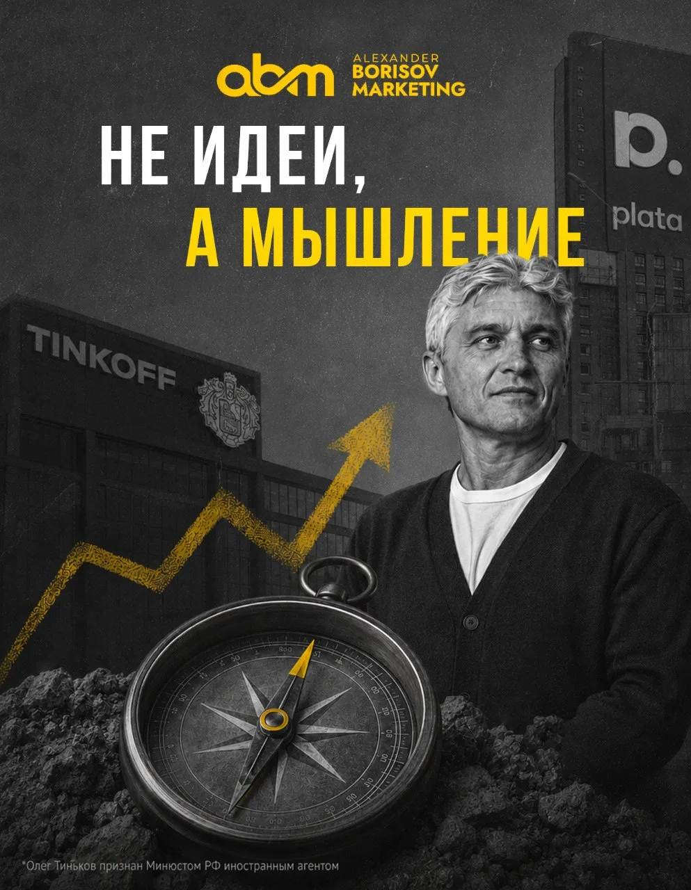 Многие думают, что в бизнесе побеждает лучшая идея, но история показывает обратное.