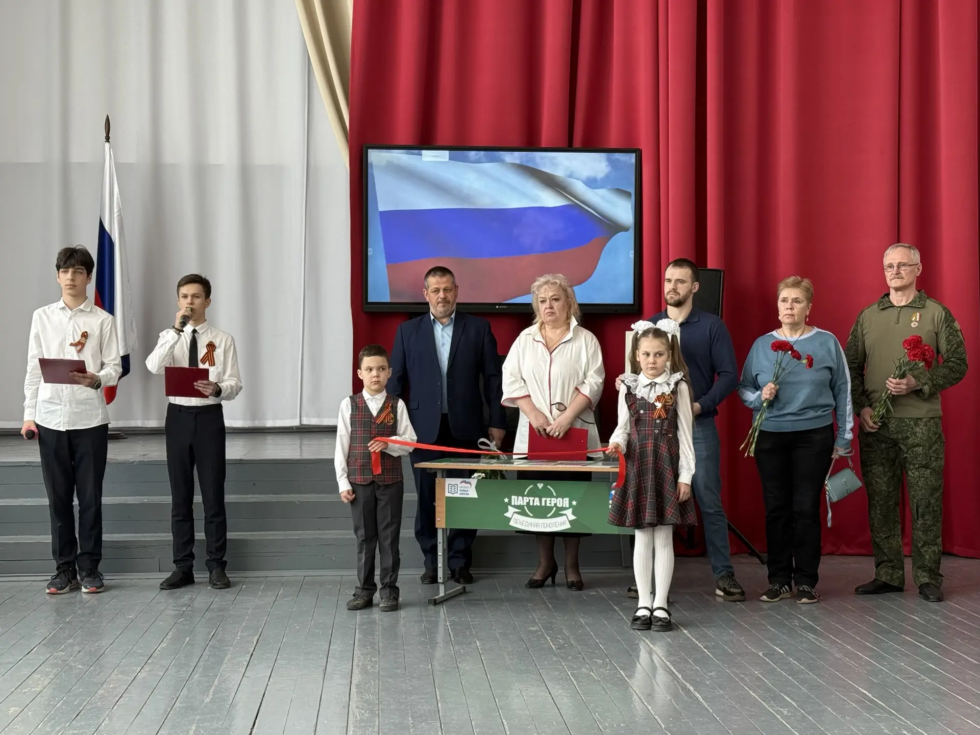 Открытие «Парты Героя»: память, которая всегда рядом ⭐🇷🇺  Сегодня в жизни нашей школы произошло знам