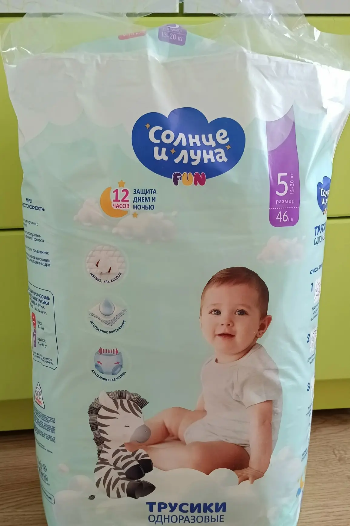 Продам детские трусики Солнце и Луна, размер 5. Остались без надобности, мы выросли. От...