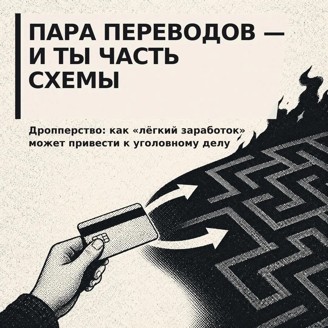 Деньги чужие — ответственность твоя