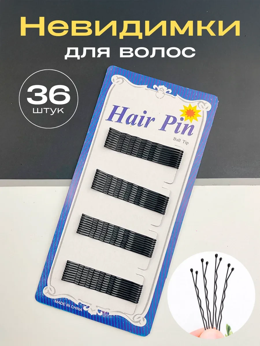 ⚡️ Невидимки для волос черные набор заколок, Sicilist
