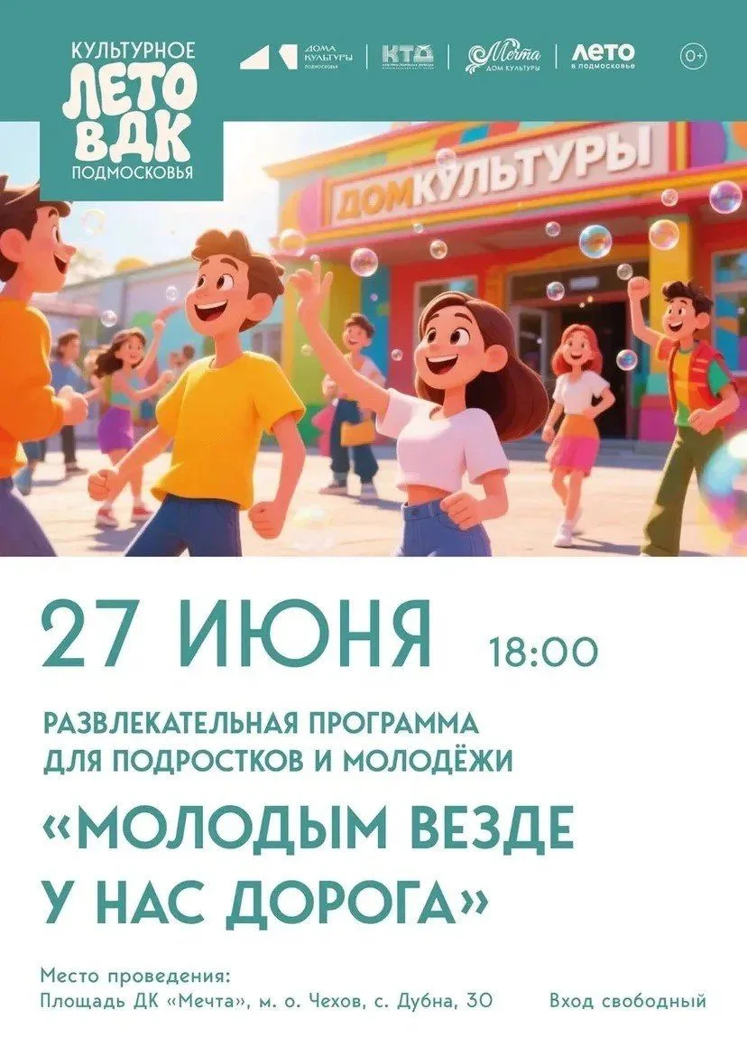 💥  Приглашаем всех молодых, энергичных ребят и девчонок на развлекательную программу «...