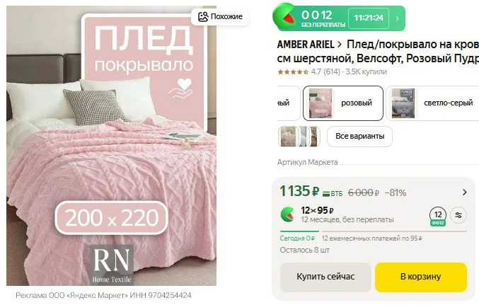 Плед/покрывало красивого розового цвета из велсофта, размер 200х220 см  1135 р.
