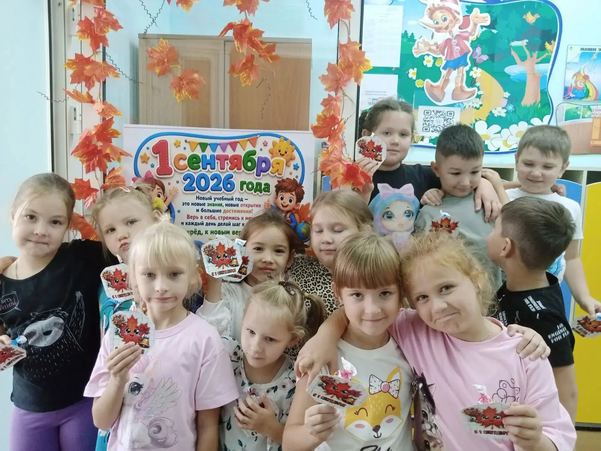Как в нашем саду встретили День знаний