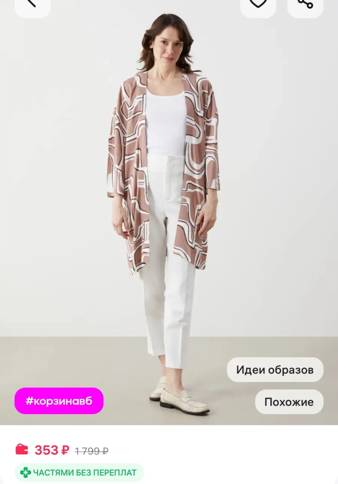 ⁣⁣⁣⁣⁣Кимоно с шалевым воротником, узорчатое, оверсайз, для женщин LC Waikiki