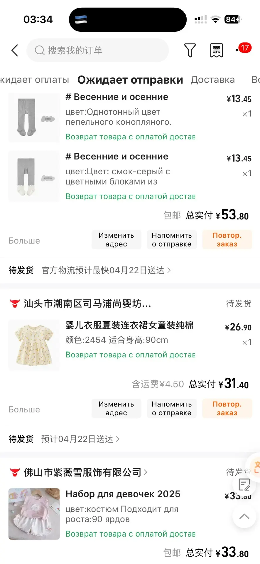 Выкупаю детскую одежду из Китая 🇨🇳