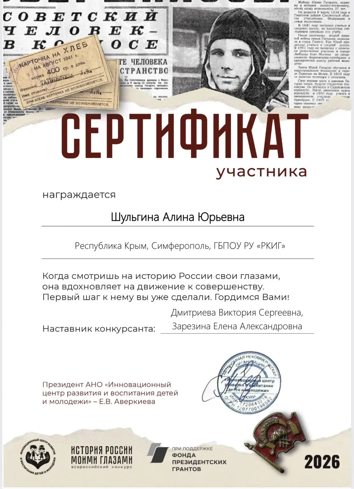 🔥 Романовцы — огонь, и это факт! 🔥  Наши студенты доказывают: талант не знает границ. Они успевают и