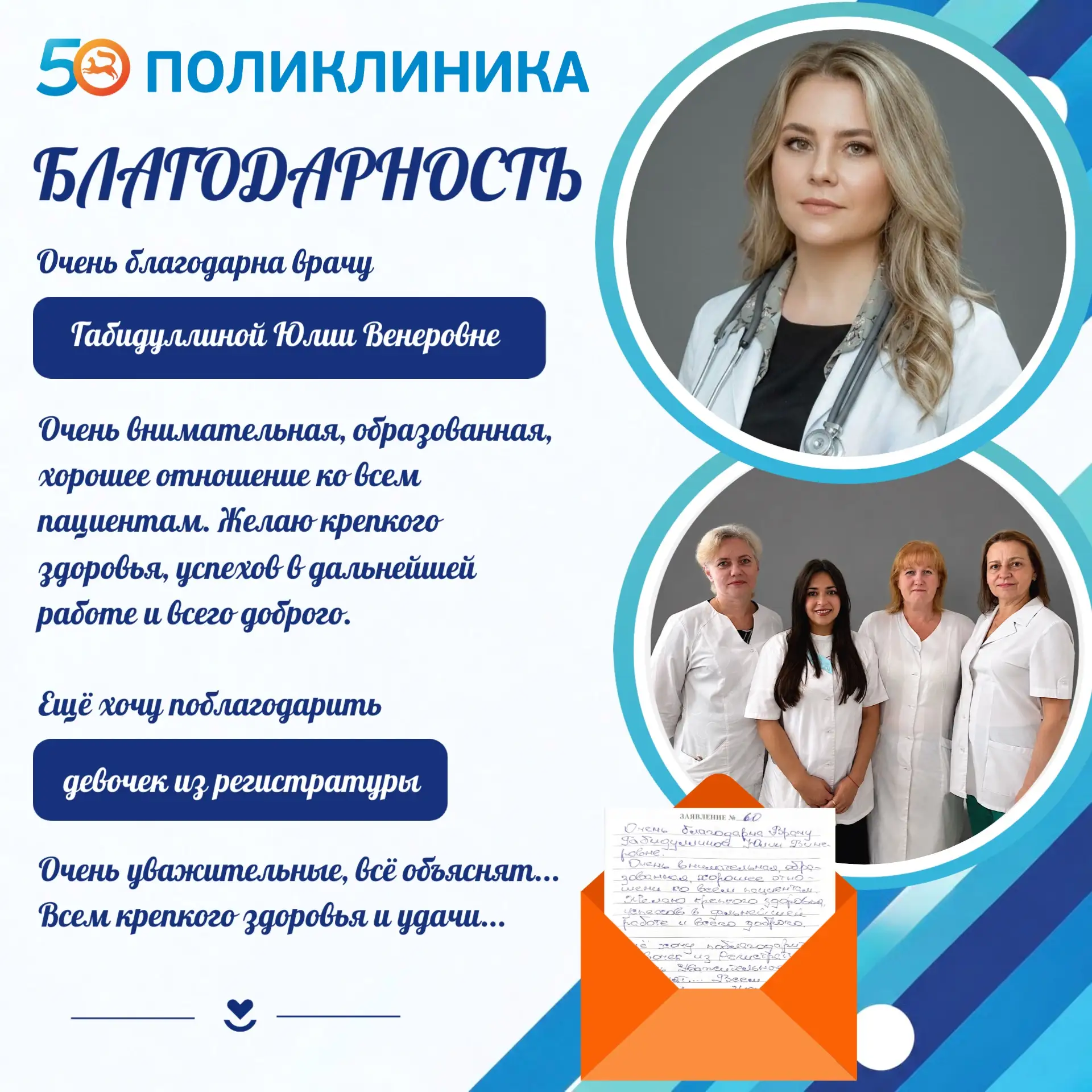 💬 Сегодня мы хотим поделиться отзывом о работе нашего филиала по адресу: ул. Бабушкина...