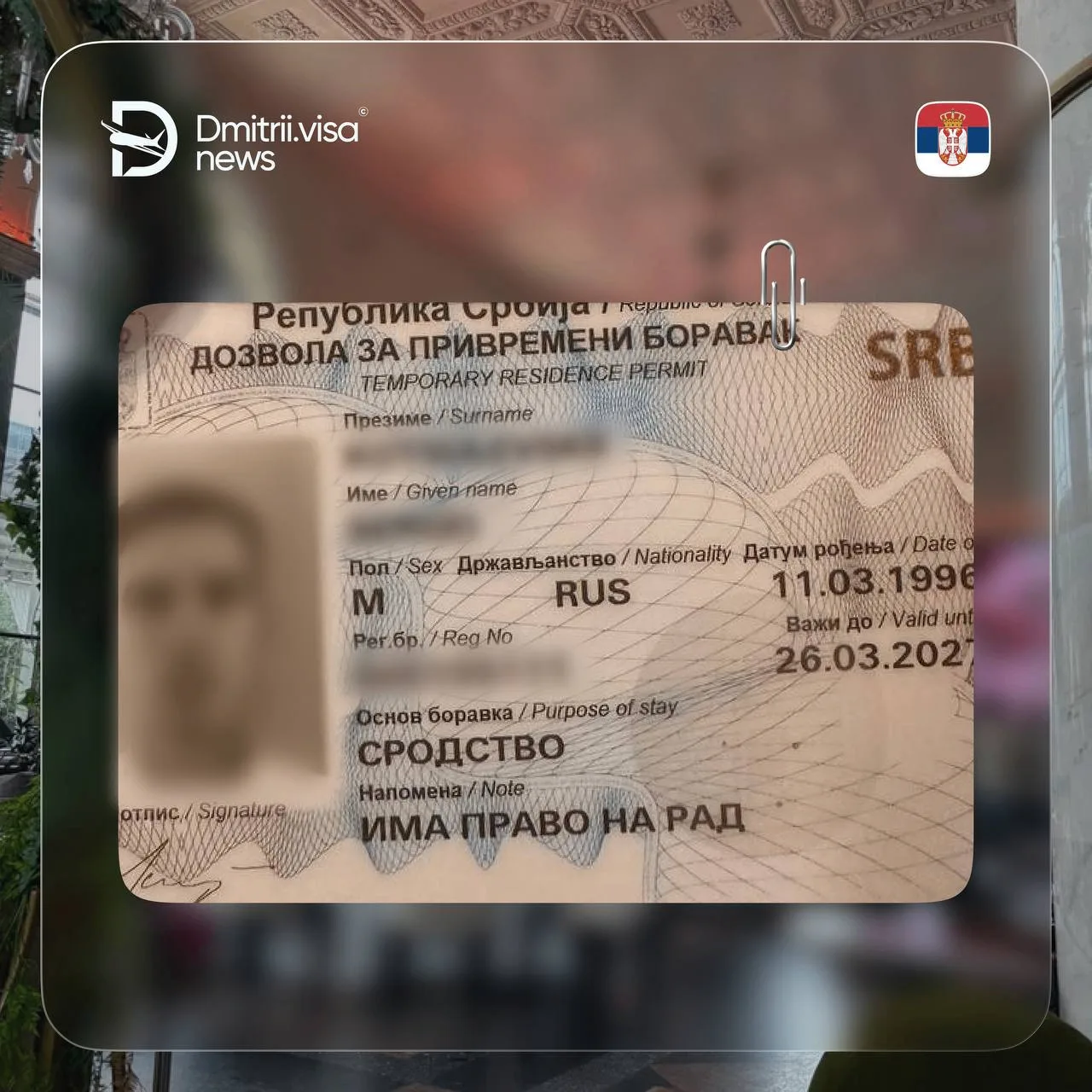 Нострификация диплома и ВНЖ «Талент»: опыт совместной подачи для семьи. Как мы упаковал...