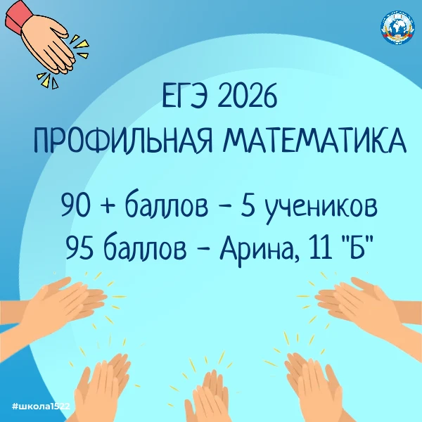 🎊 Поздравляем выпускников, сдавших ЕГЭ по профильной математике!

💪 Сдать профильную математику - 