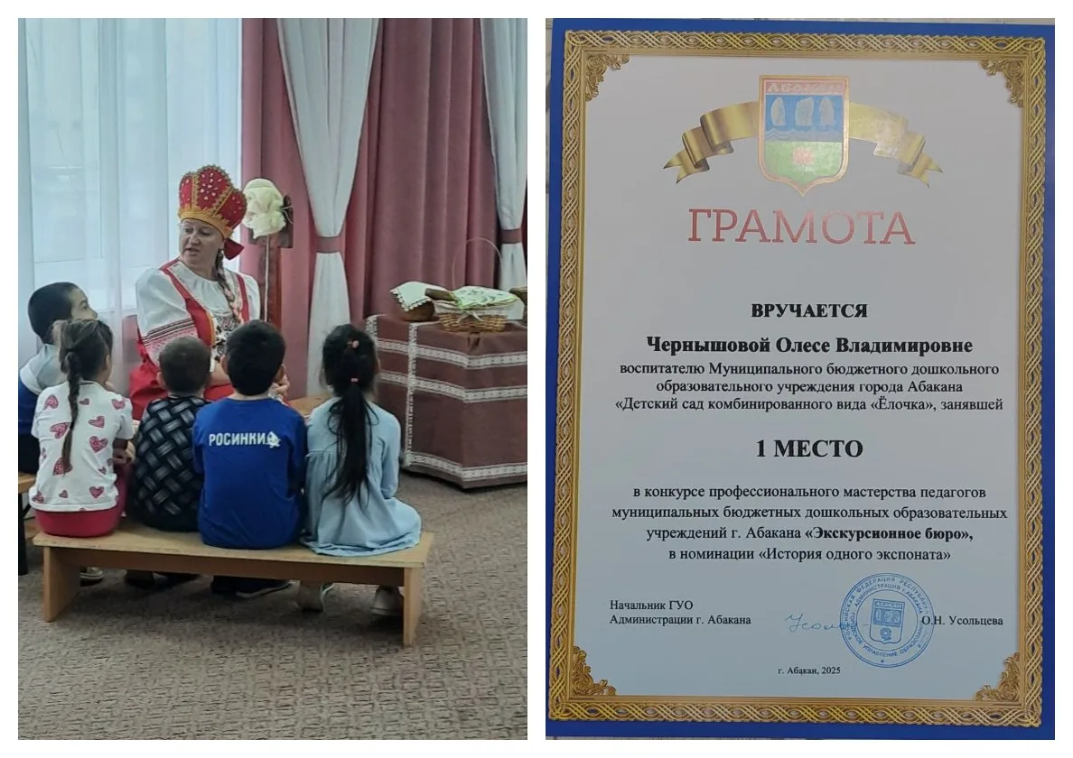 🌟 Наши педагоги завоевали призовые места в городском конкурсе «Экскурсионное бюро», в котором приня