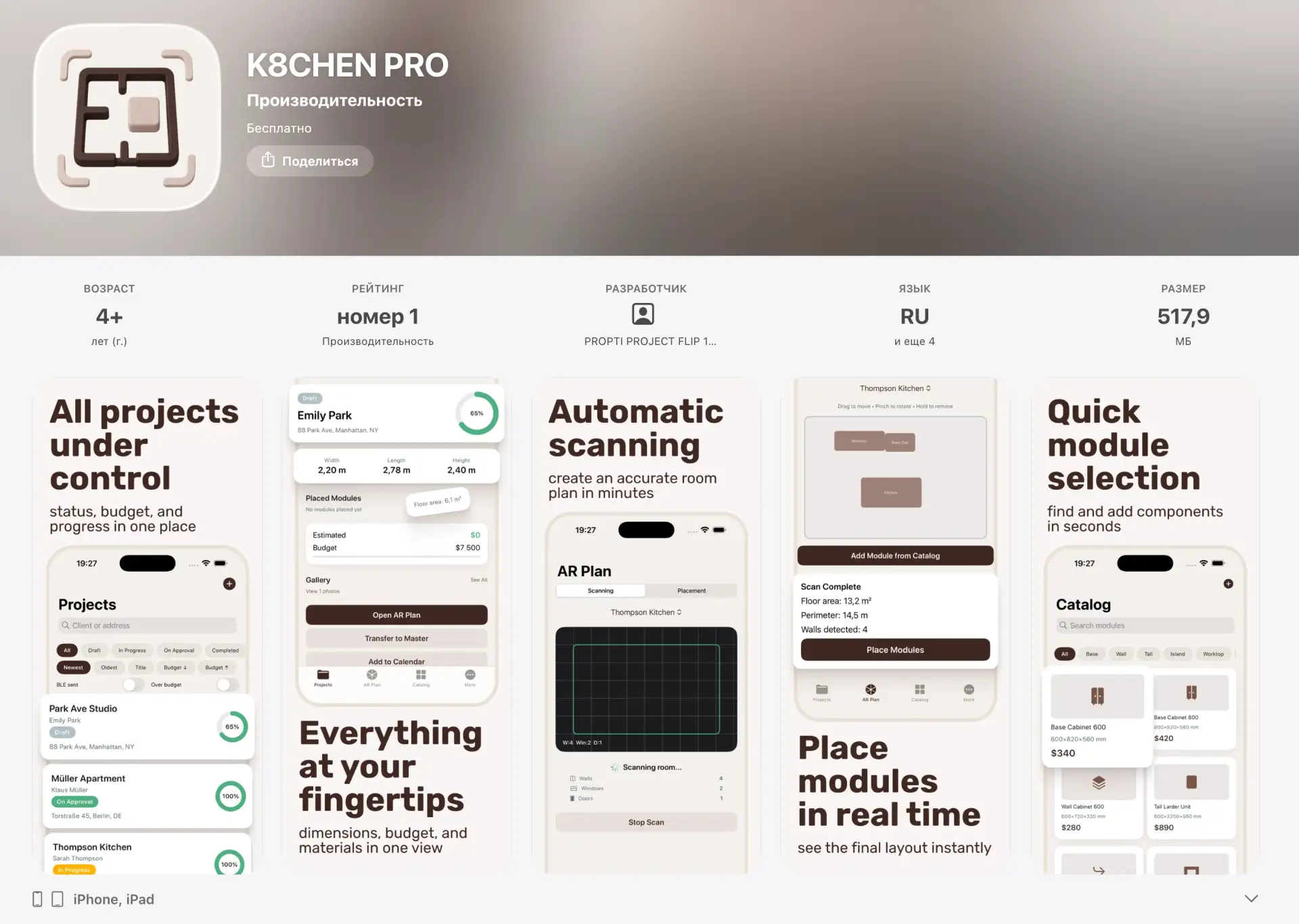 Новое приложение Т-Банка под названием K8CHEN PRO удалено из App Store.