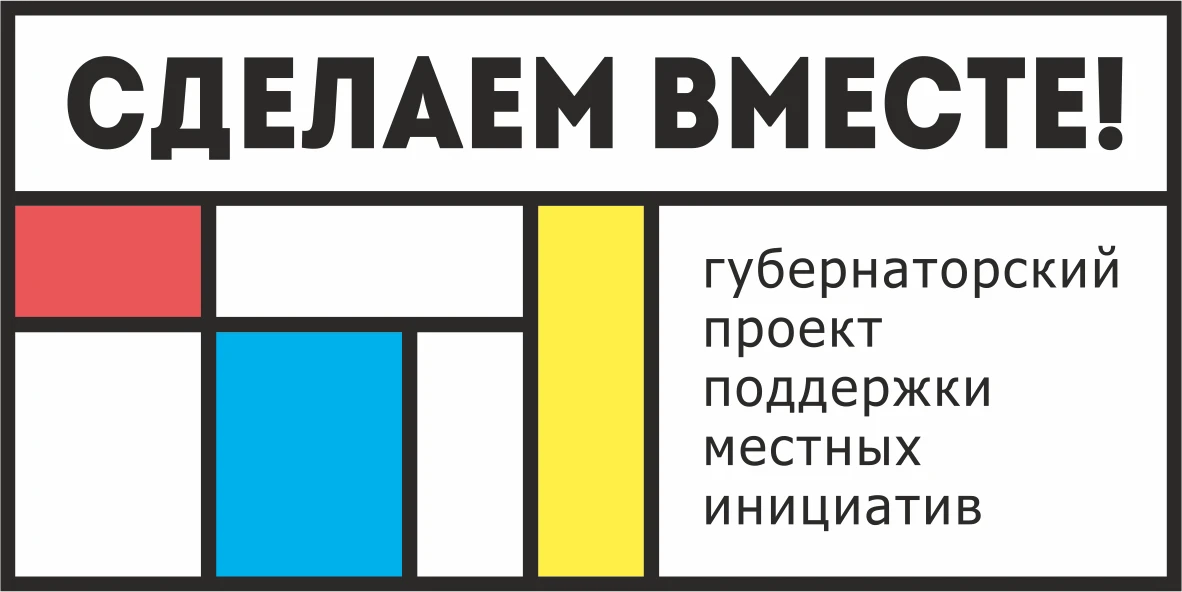 Началось голосование: таганрожцы определят, какие инициативы получат поддержку проекта ...