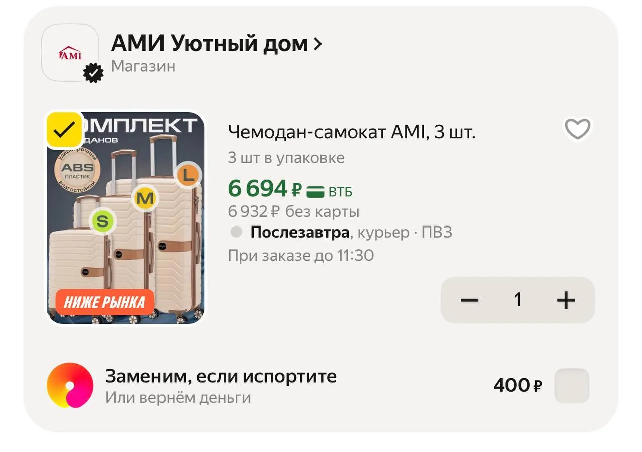C промокодом CLOTH1000C (есть не у всех)