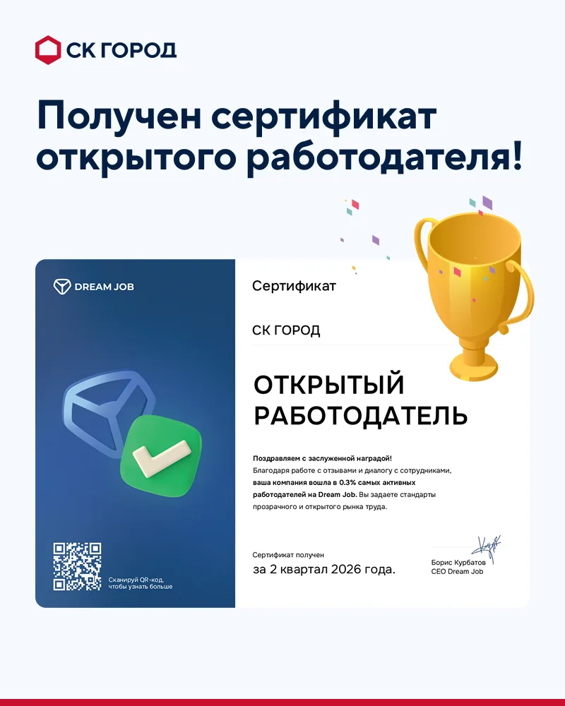 Мы в топ-0,3% самых активных работодателей на Dream Job!
