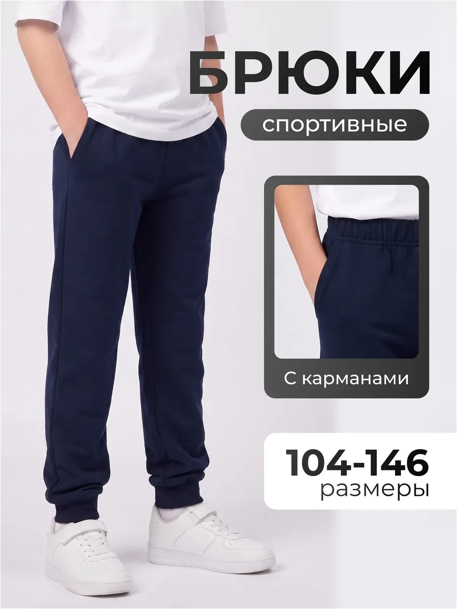 Спортивные штаны с карманами LAMARK