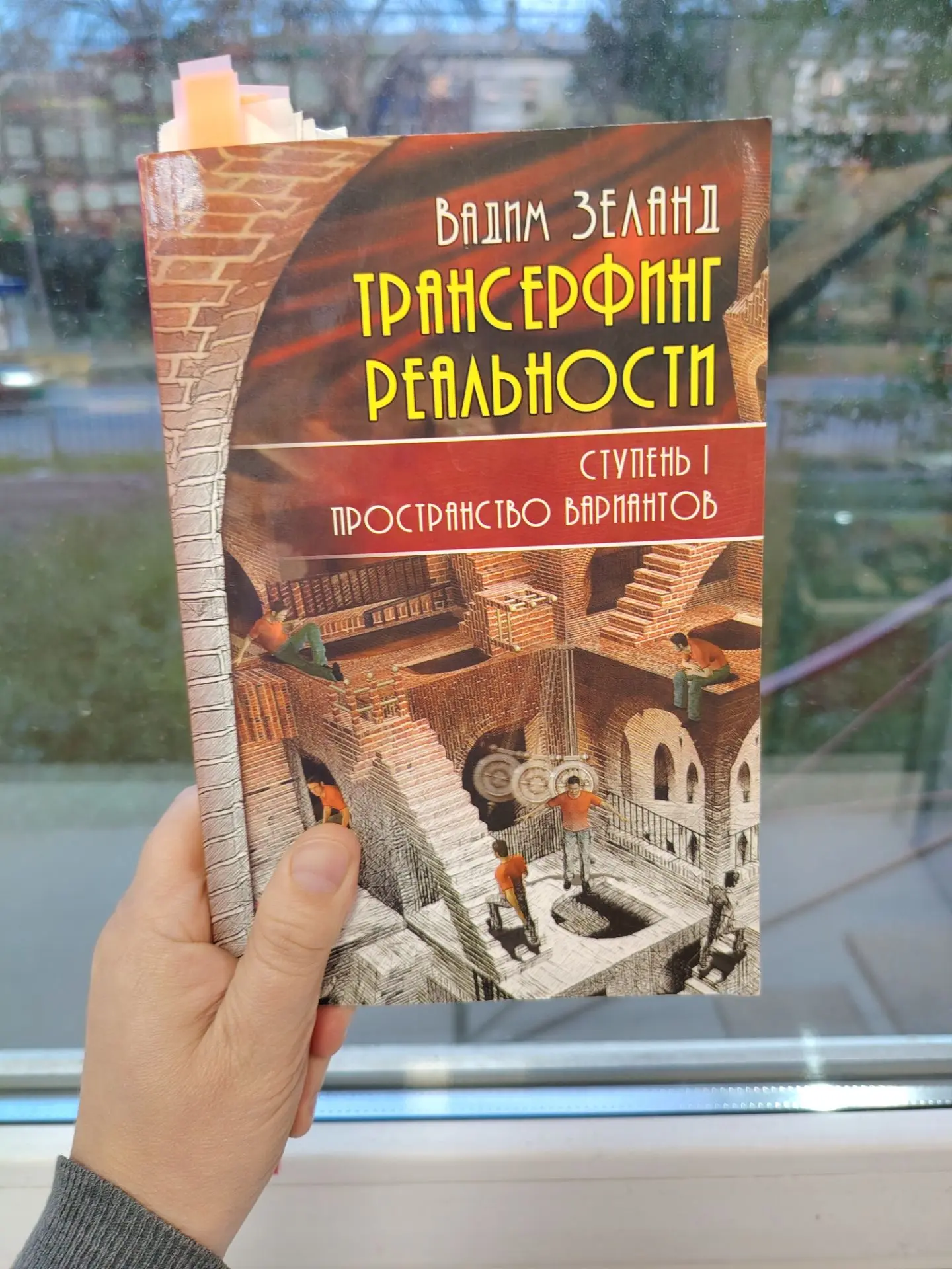 А что вы сейчас читаете?