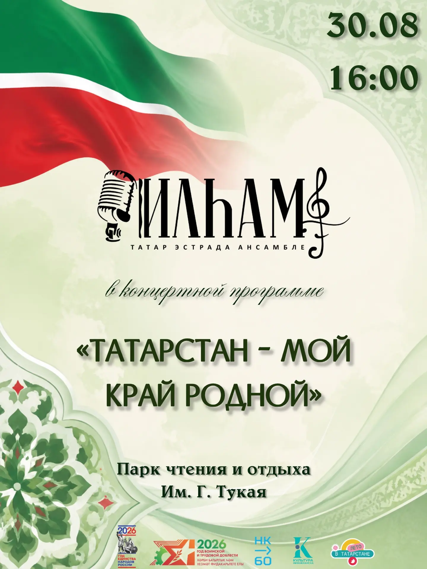 Дорогие друзья! 🎊