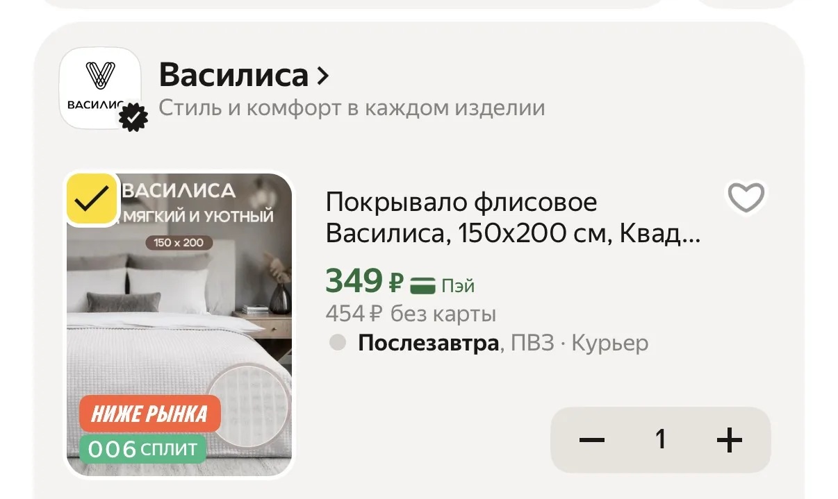 Изображение 1 к публикации «Халявщики»