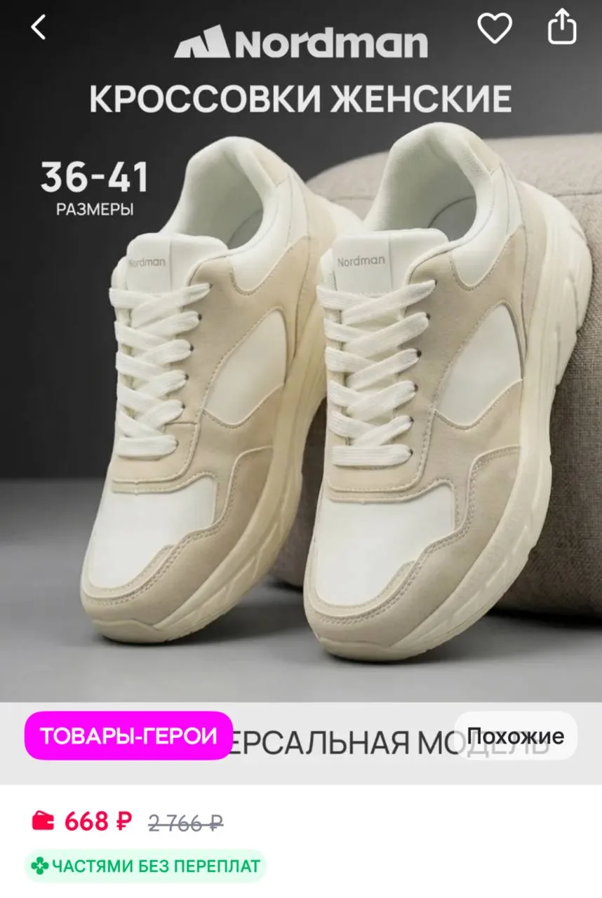 Nordman Кроссовки на платформе подростковые BKW-26 2