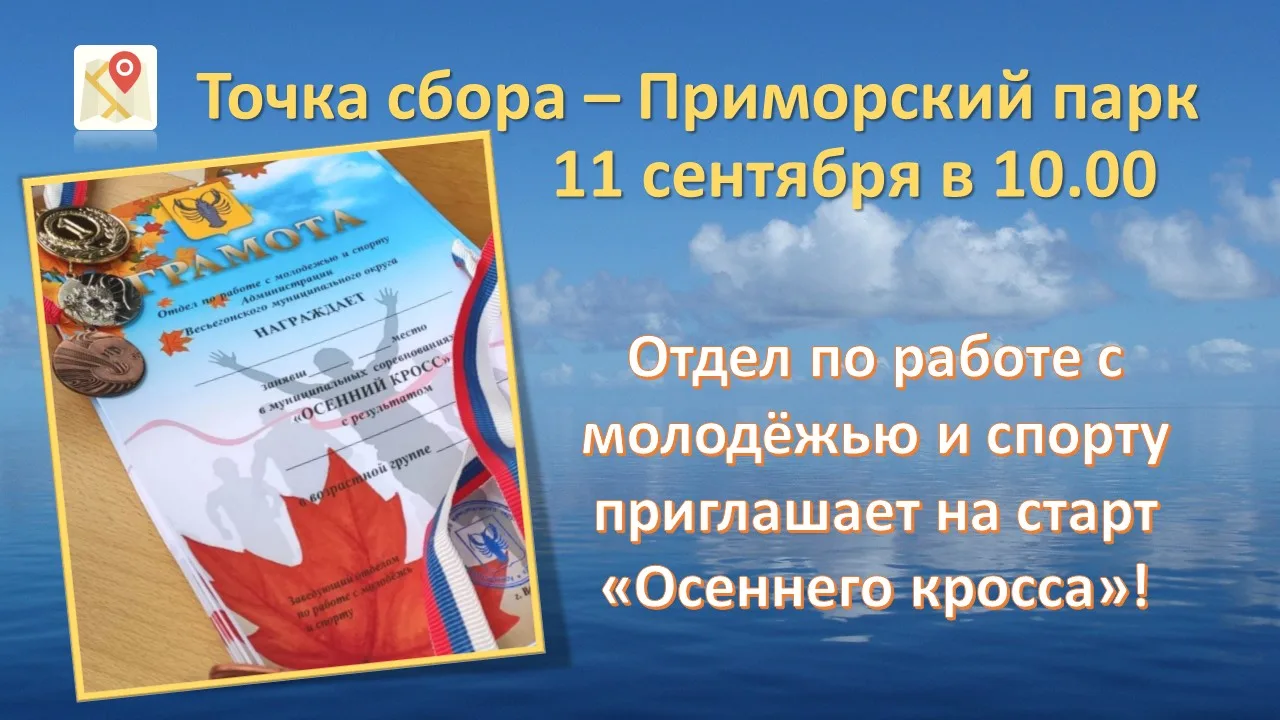 Друзья, пришло время размяться! 11 сентября приглашаем участников и болельщиков на наше...