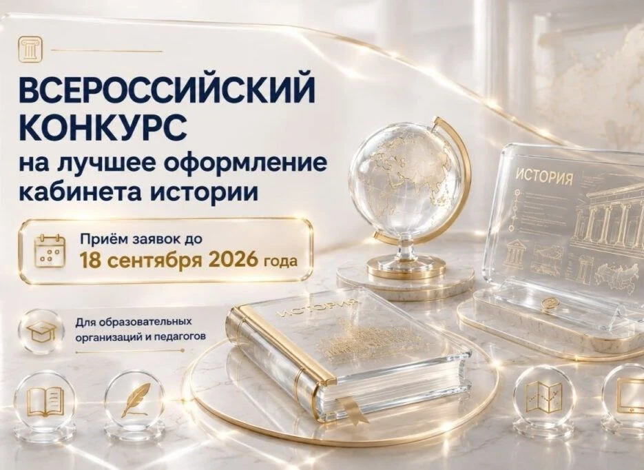 🛎 Департамент государственной общеобразовательной политики и развития дошкольного образования Минпр