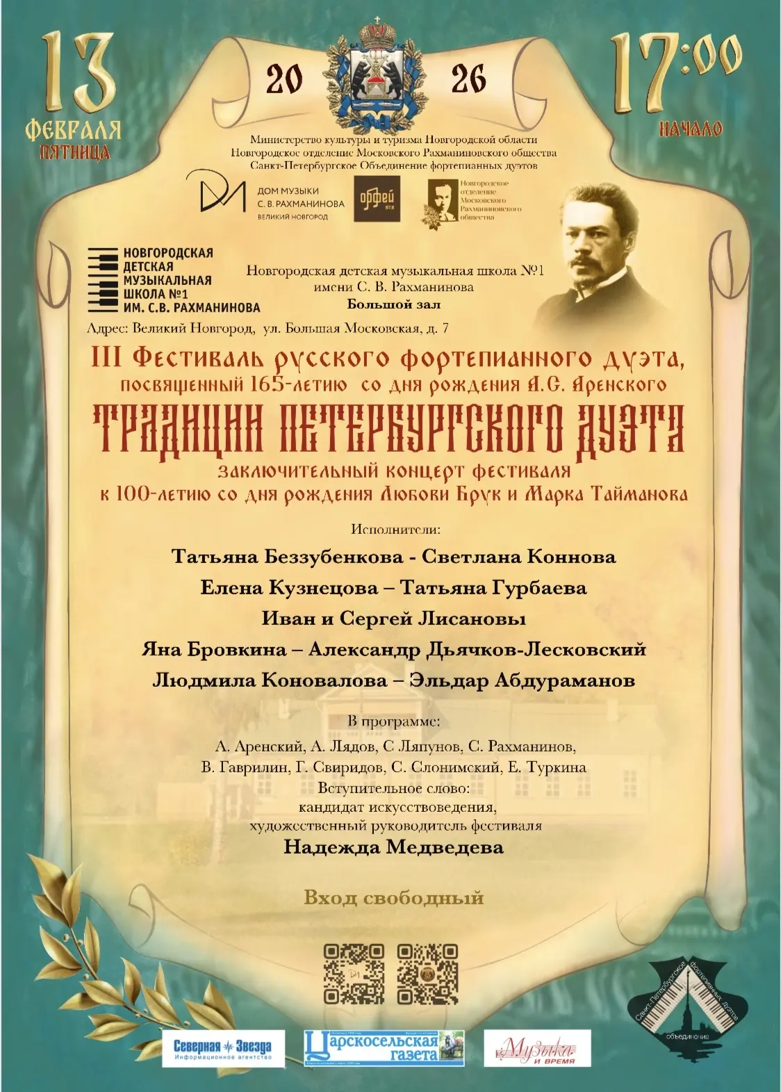 Медиа публикации